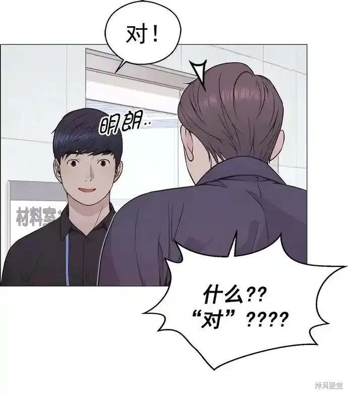 男子汉 第179话 第7页