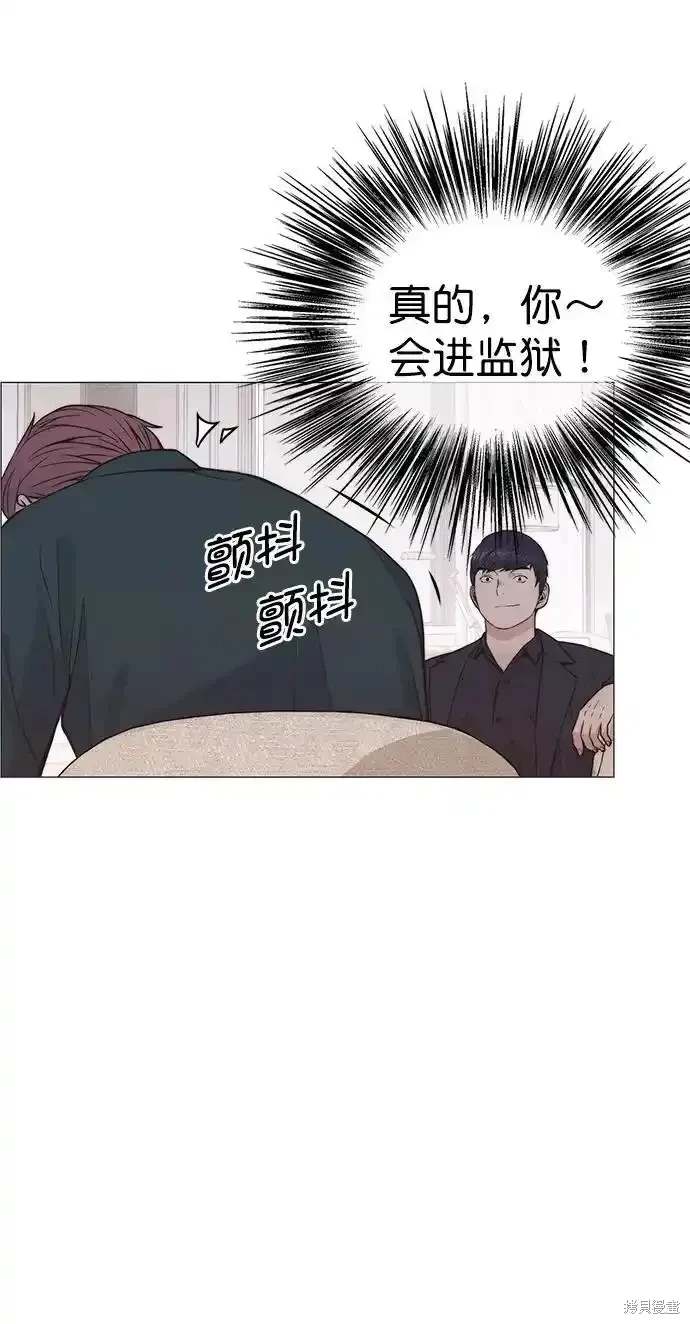 男子汉 第179话 第61页