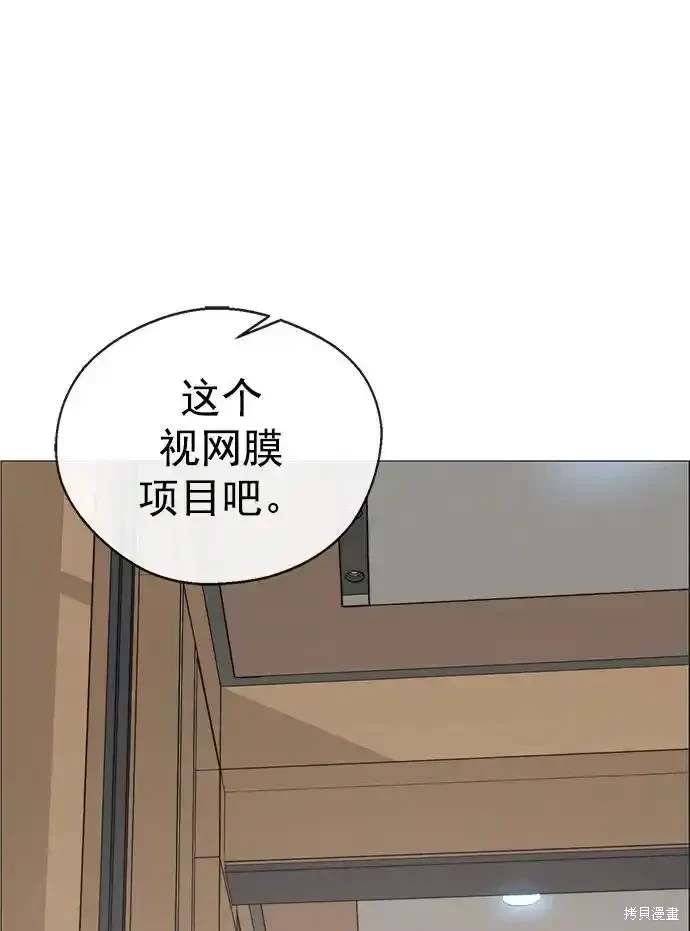 男子汉 第179话 第64页