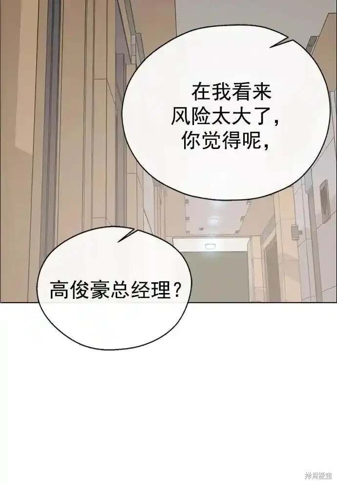 男子汉 第179话 第65页
