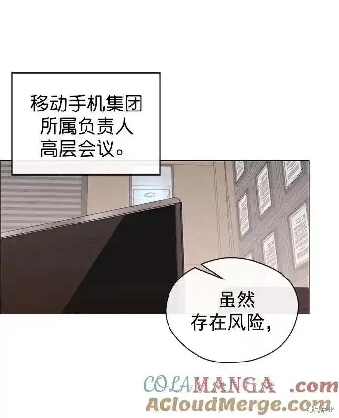 男子汉 第179话 第66页