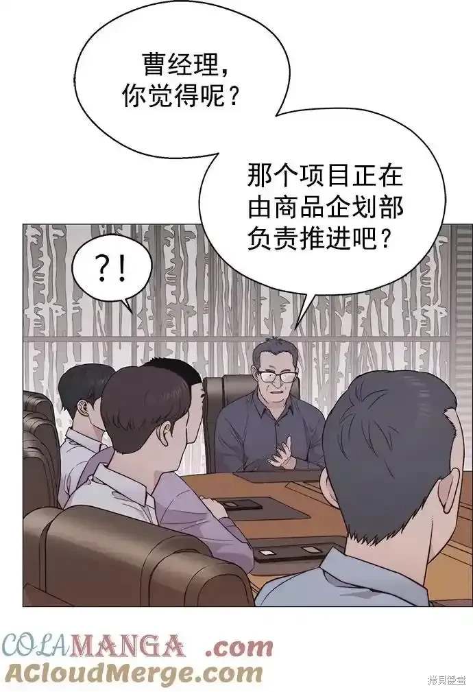 男子汉 第179话 第69页