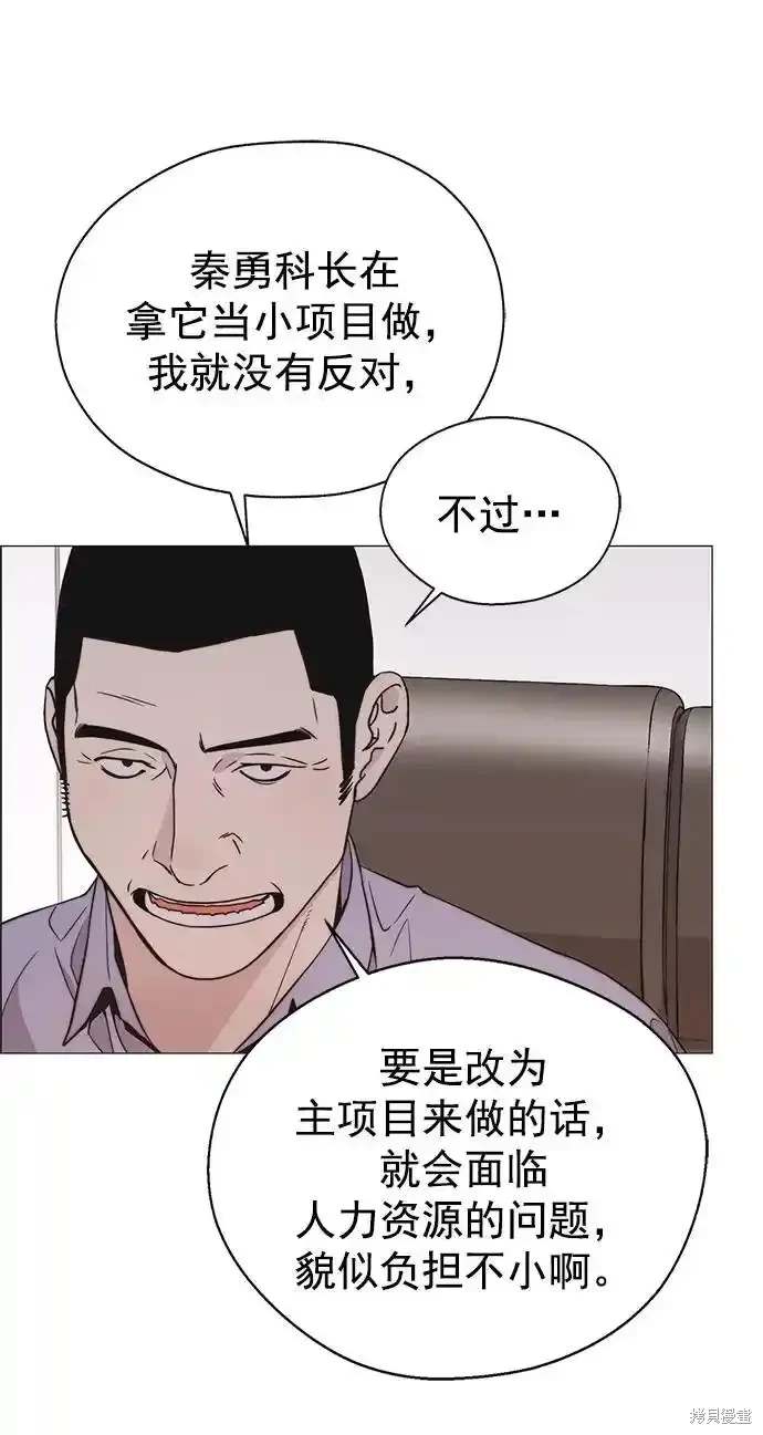 男子汉 第179话 第70页