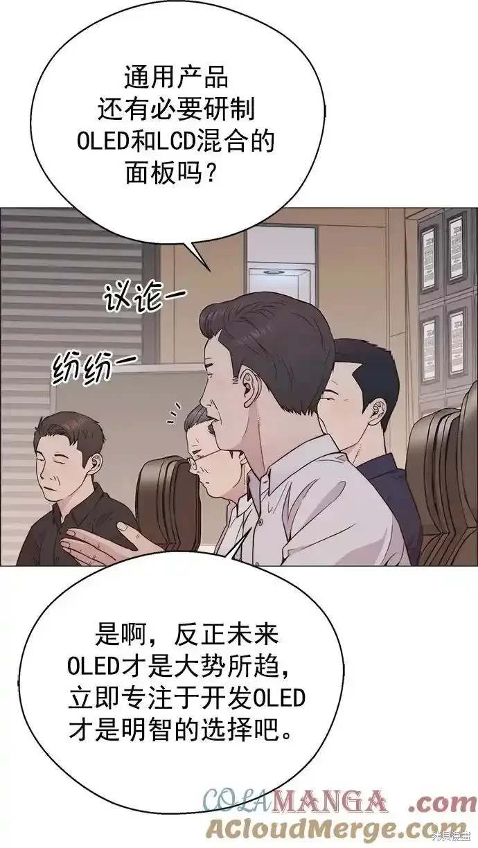 男子汉 第179话 第72页