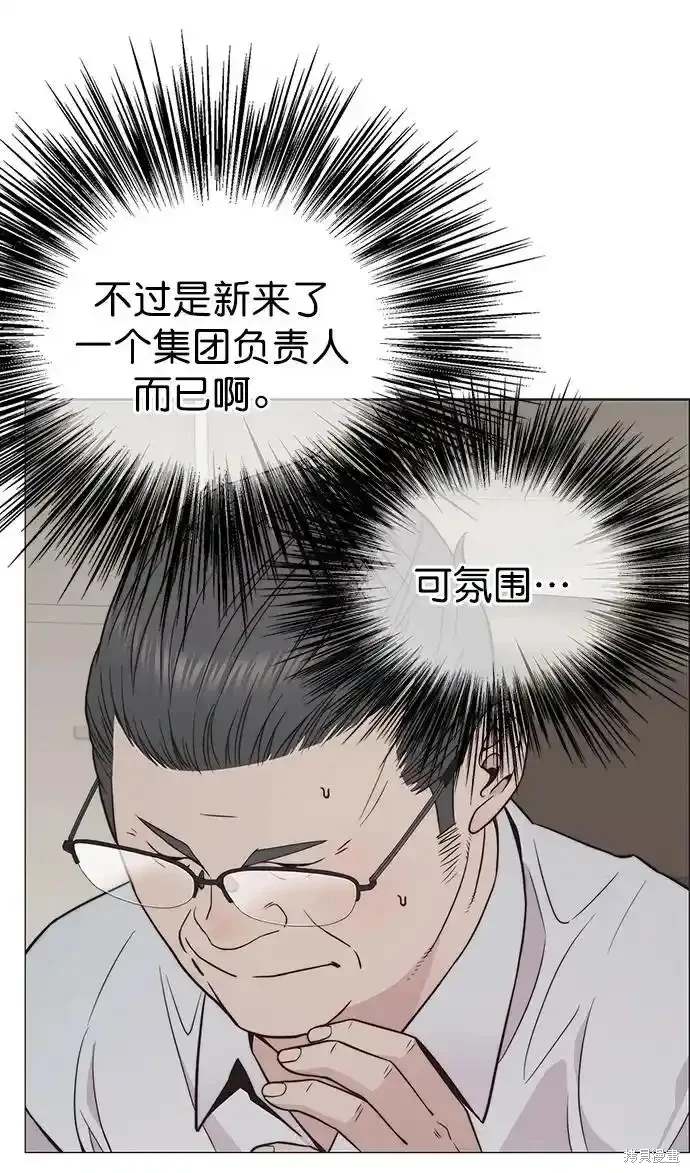 男子汉 第179话 第74页