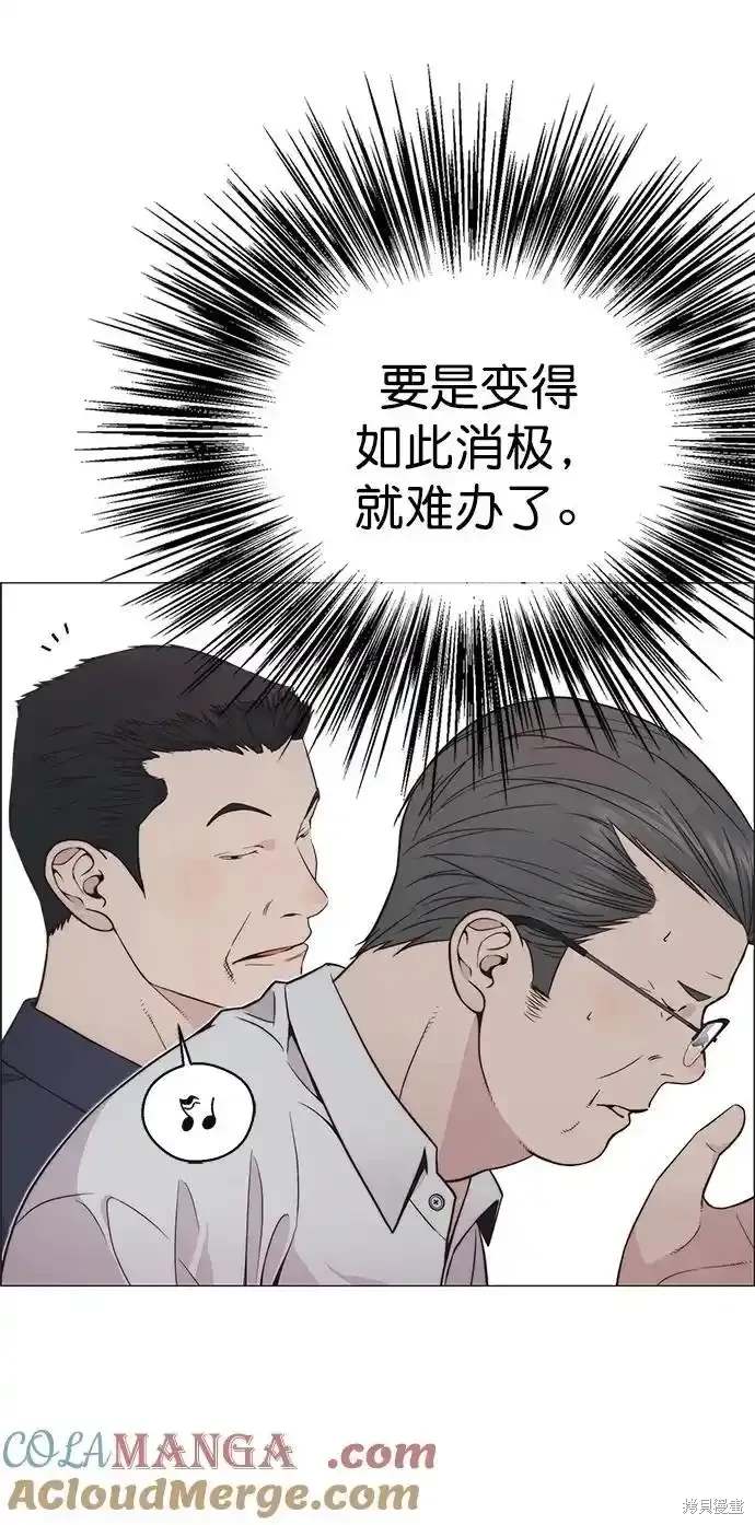 男子汉 第179话 第75页