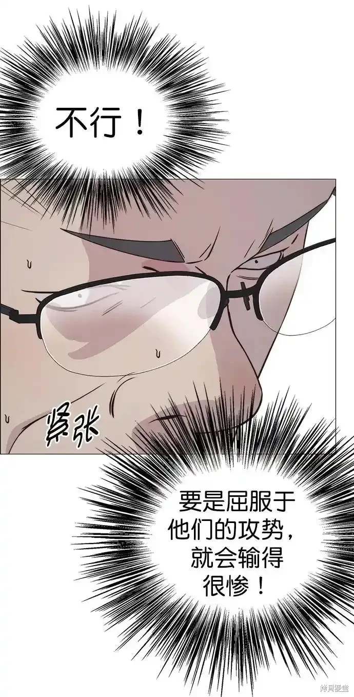 男子汉 第179话 第79页