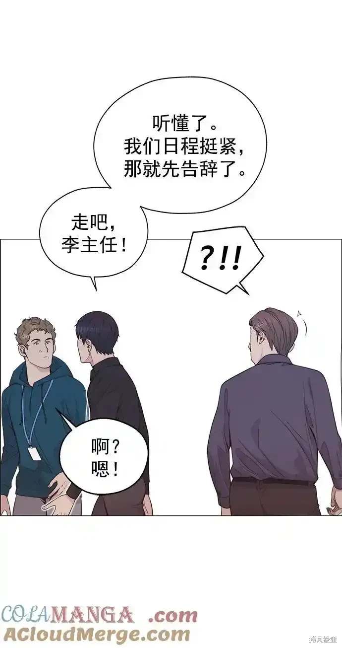 男子汉 第179话 第9页