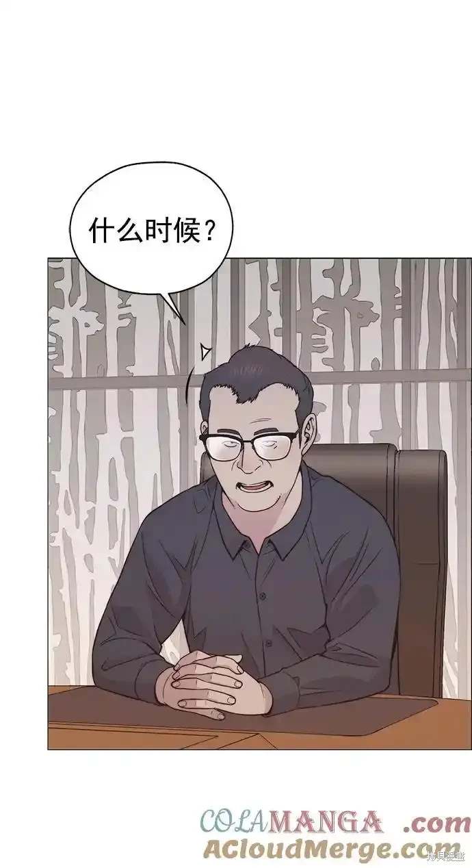 男子汉 第179话 第81页