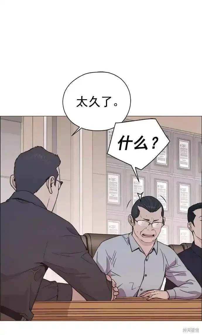 男子汉 第179话 第83页