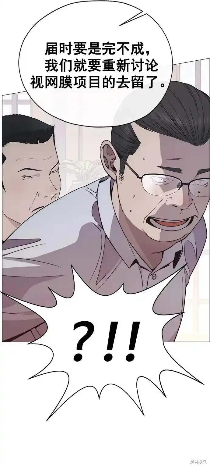 男子汉 第179话 第85页