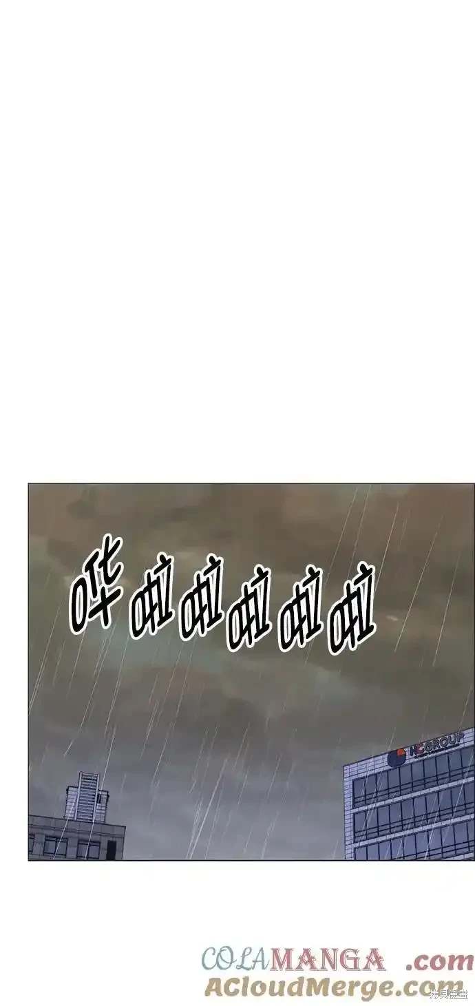 男子汉 第179话 第87页