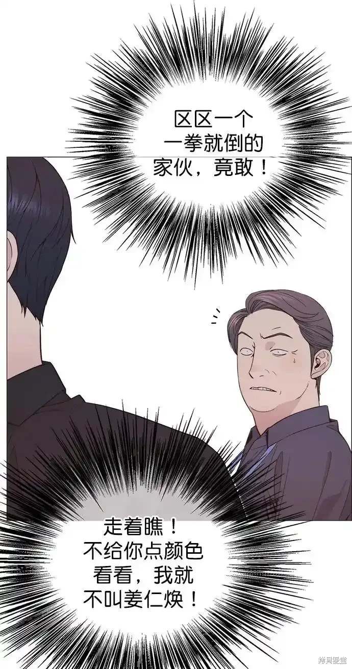 男子汉 第179话 第10页