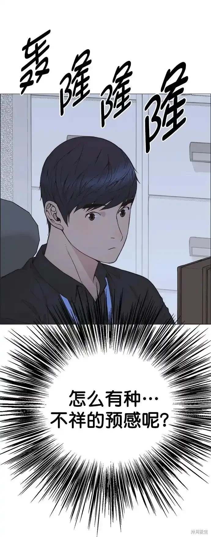 男子汉 第179话 第91页