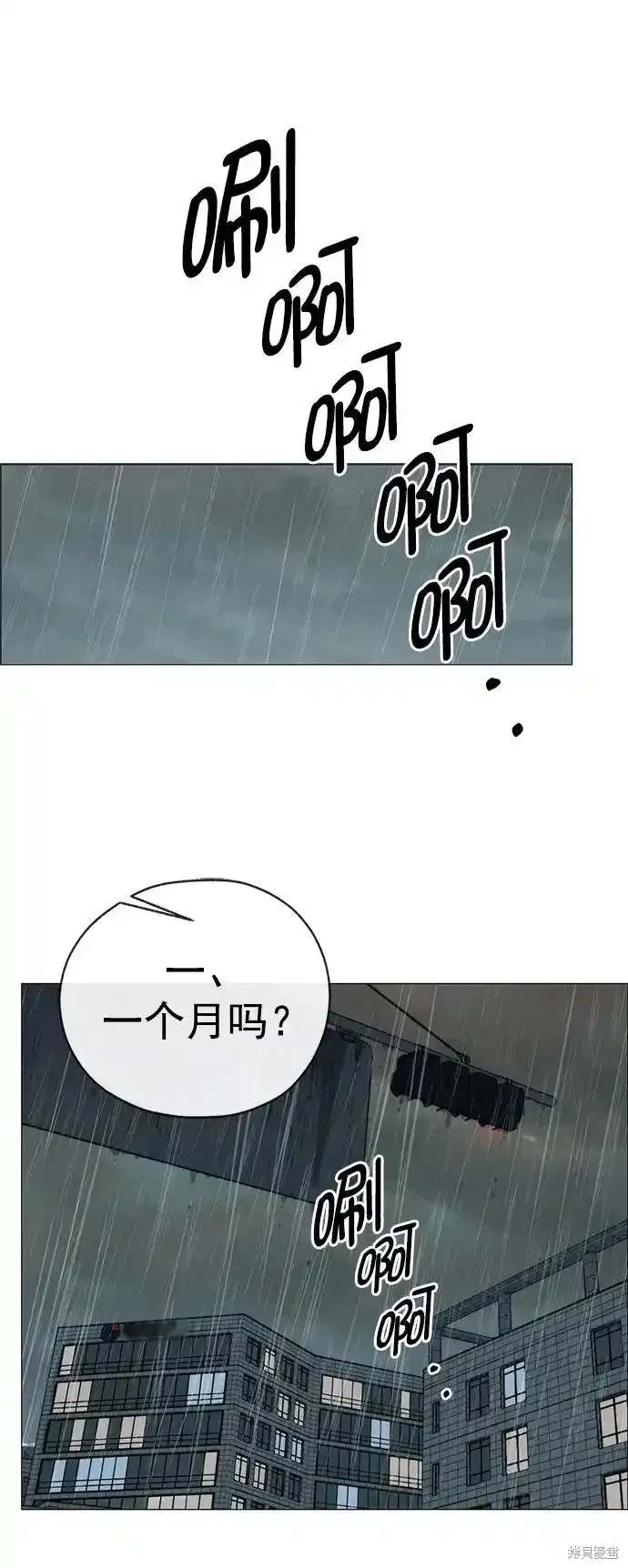 男子汉 第180话 第1页
