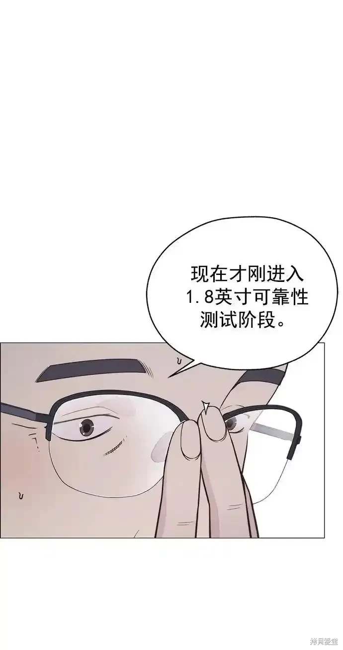 男子汉 第180话 第2页