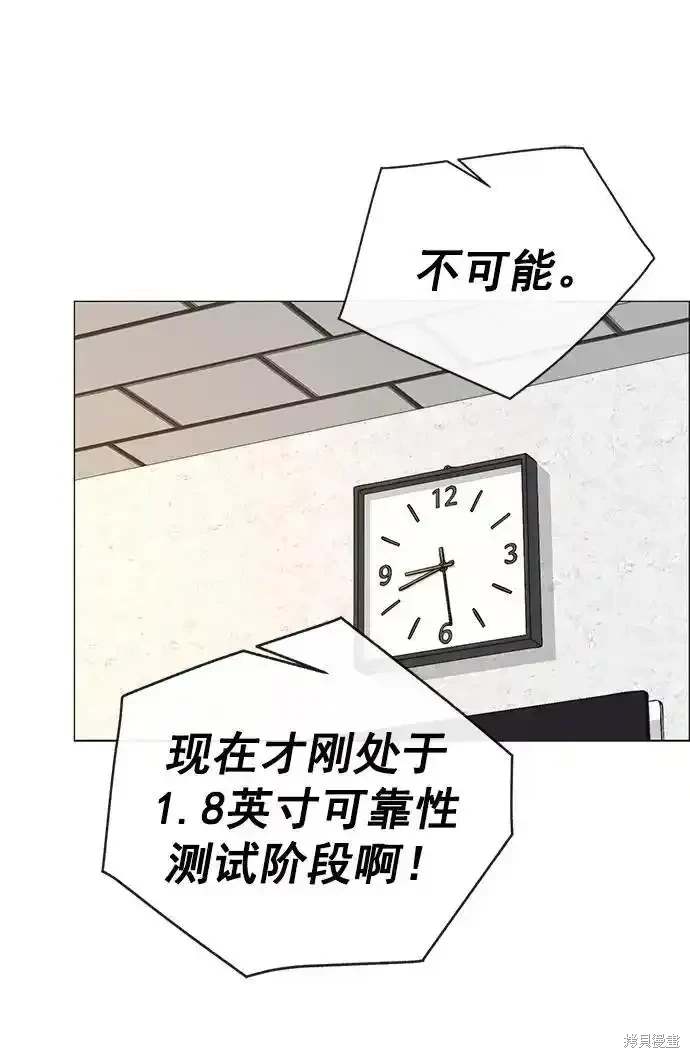 男子汉 第180话 第14页