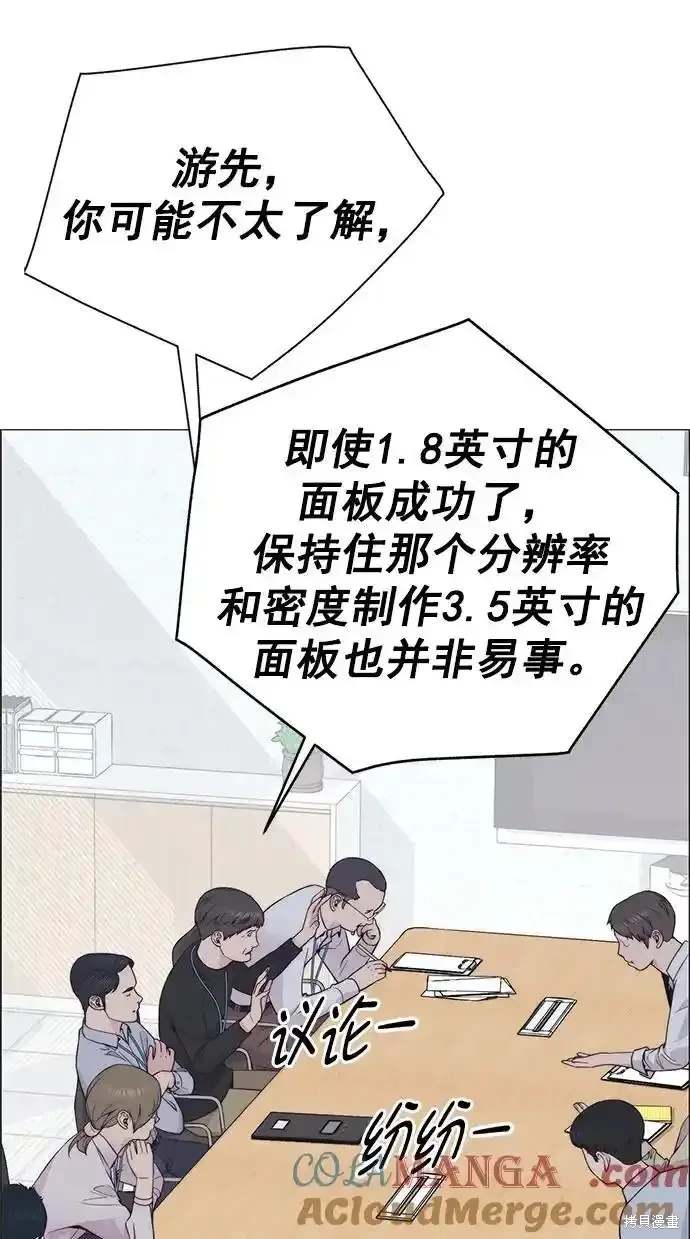 男子汉 第180话 第15页