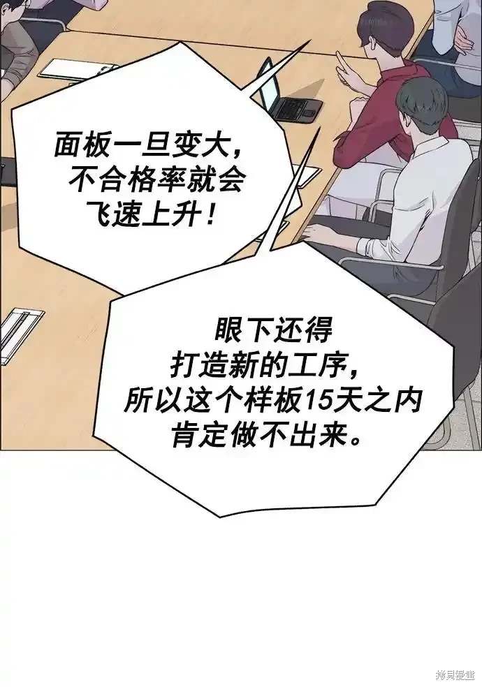 男子汉 第180话 第16页