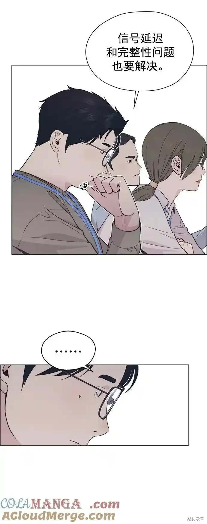 男子汉 第180话 第18页