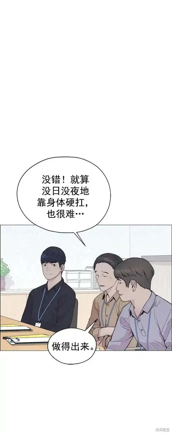 男子汉 第180话 第19页