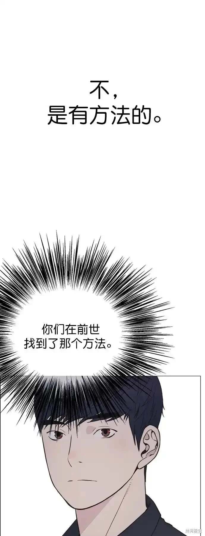 男子汉 第180话 第20页