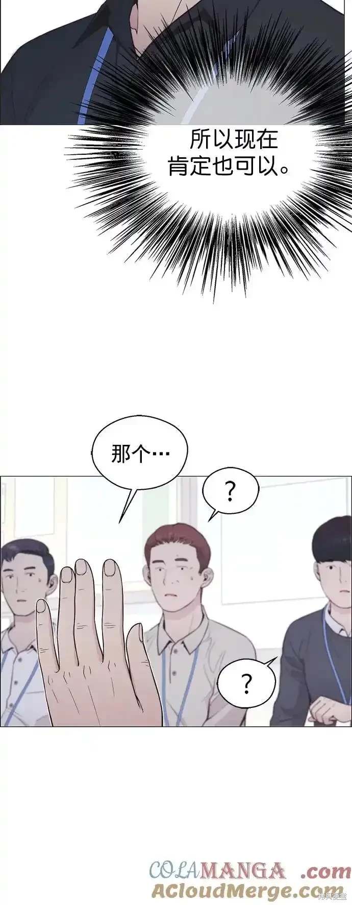 男子汉 第180话 第21页