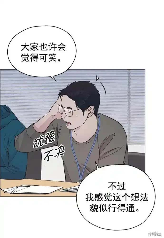 男子汉 第180话 第22页