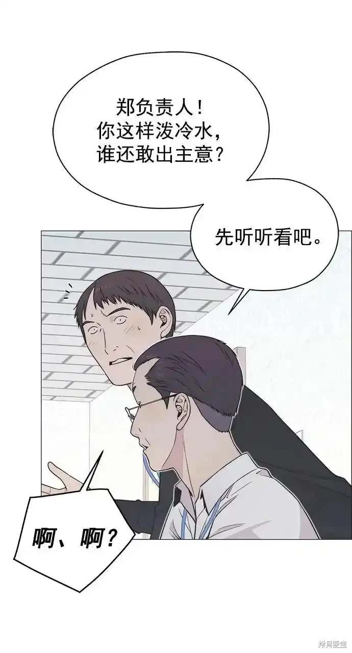男子汉 第180话 第26页