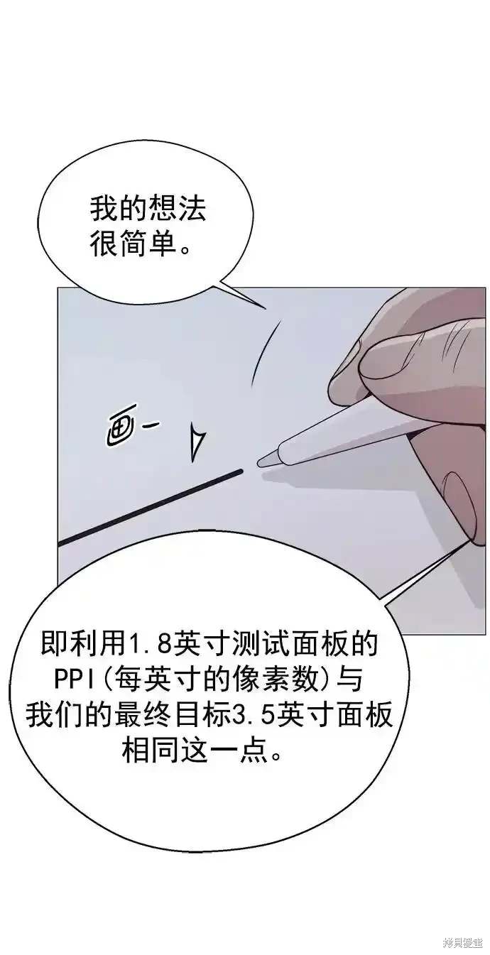 男子汉 第180话 第28页