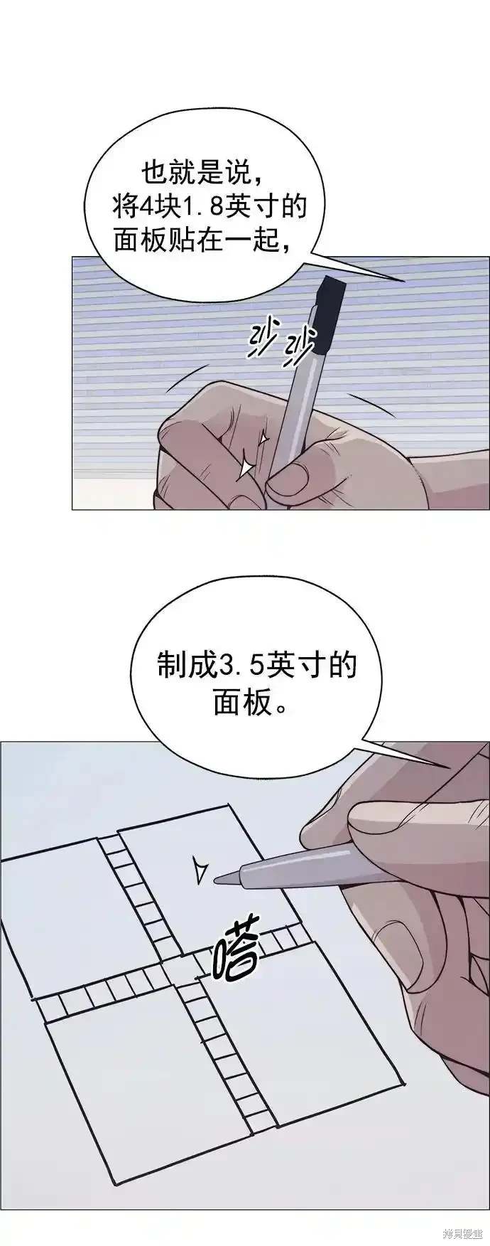 男子汉 第180话 第29页