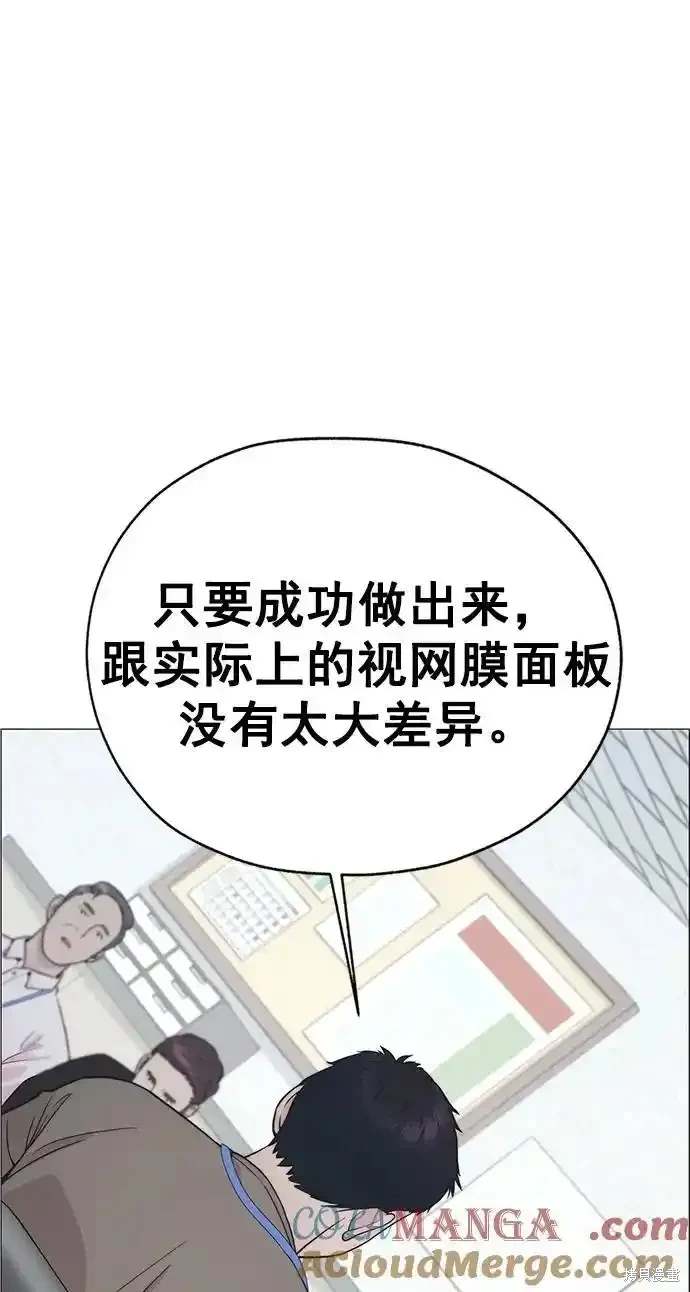 男子汉 第180话 第30页