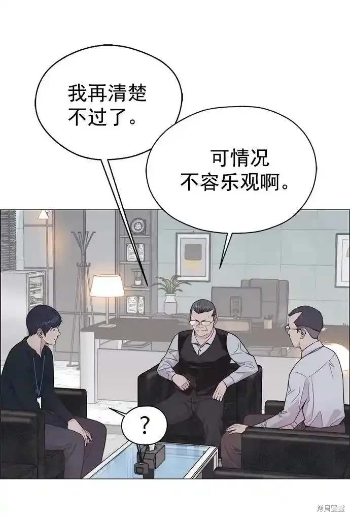 男子汉 第180话 第4页