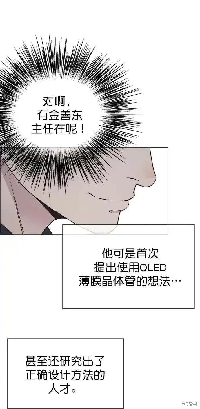 男子汉 第180话 第32页