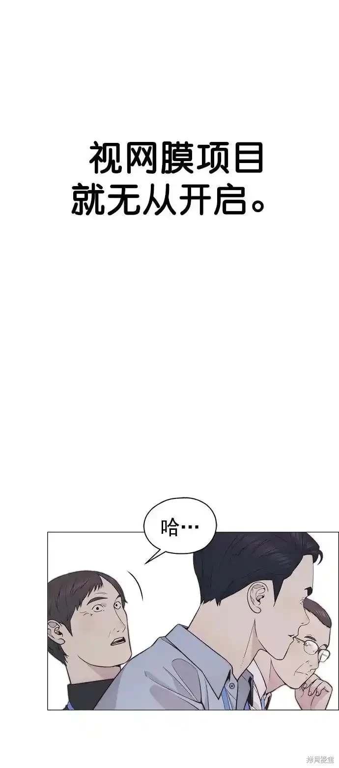 男子汉 第180话 第34页