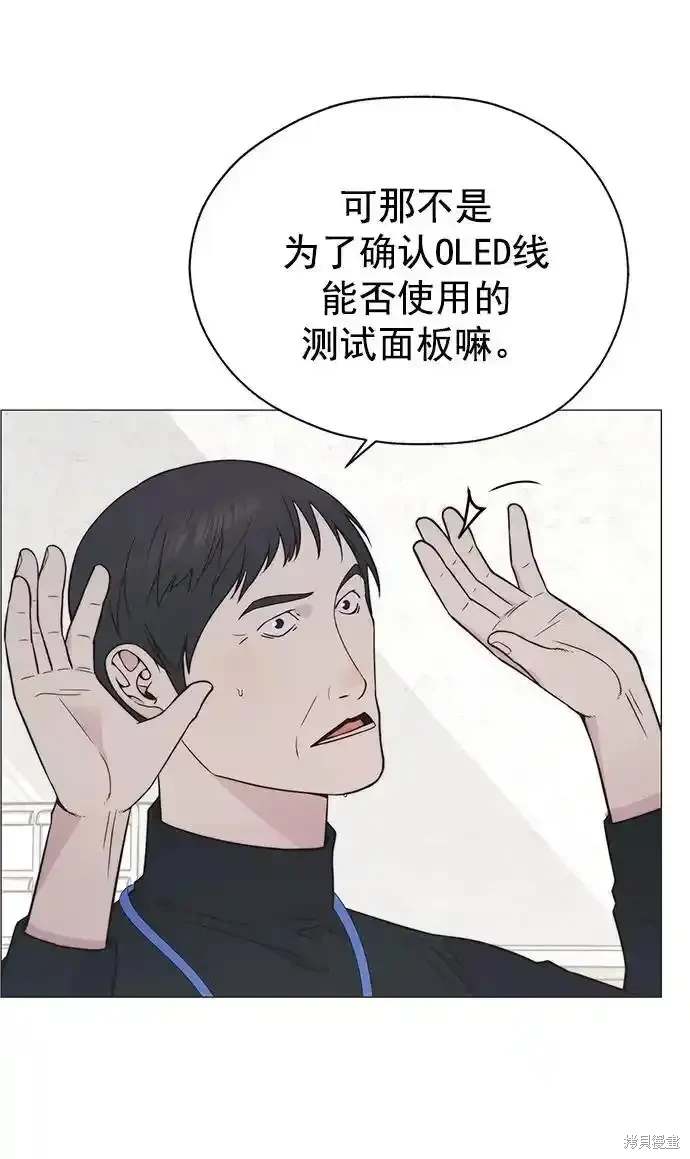男子汉 第180话 第35页