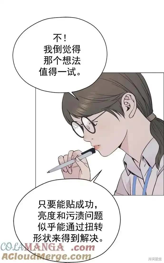 男子汉 第180话 第36页