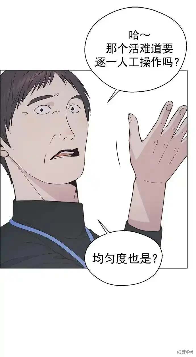 男子汉 第180话 第37页
