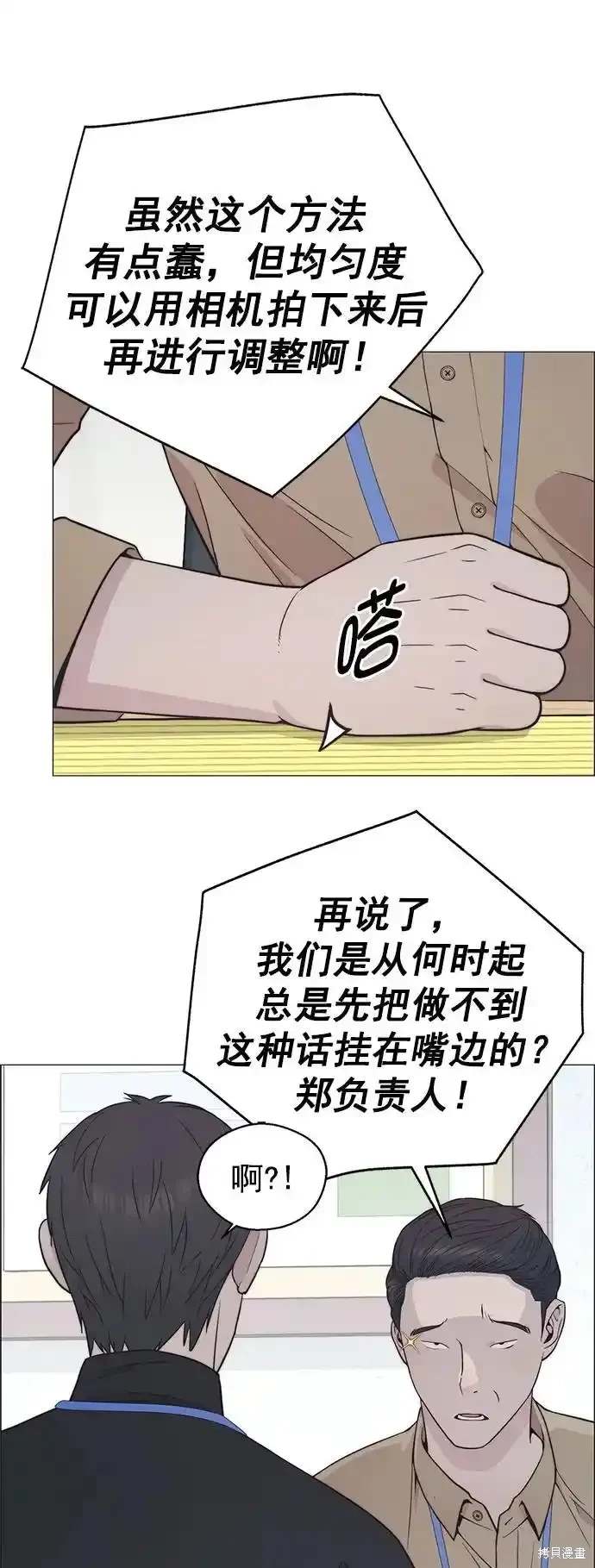 男子汉 第180话 第38页