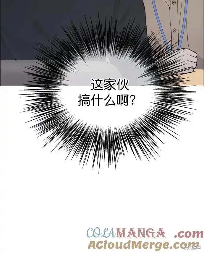 男子汉 第180话 第39页