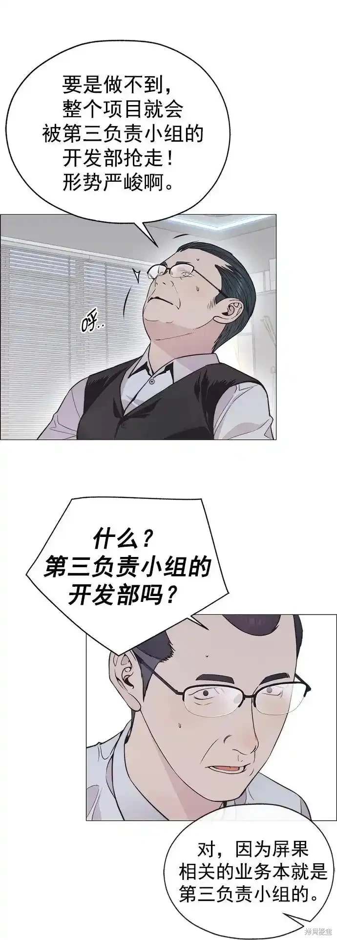 男子汉 第180话 第5页