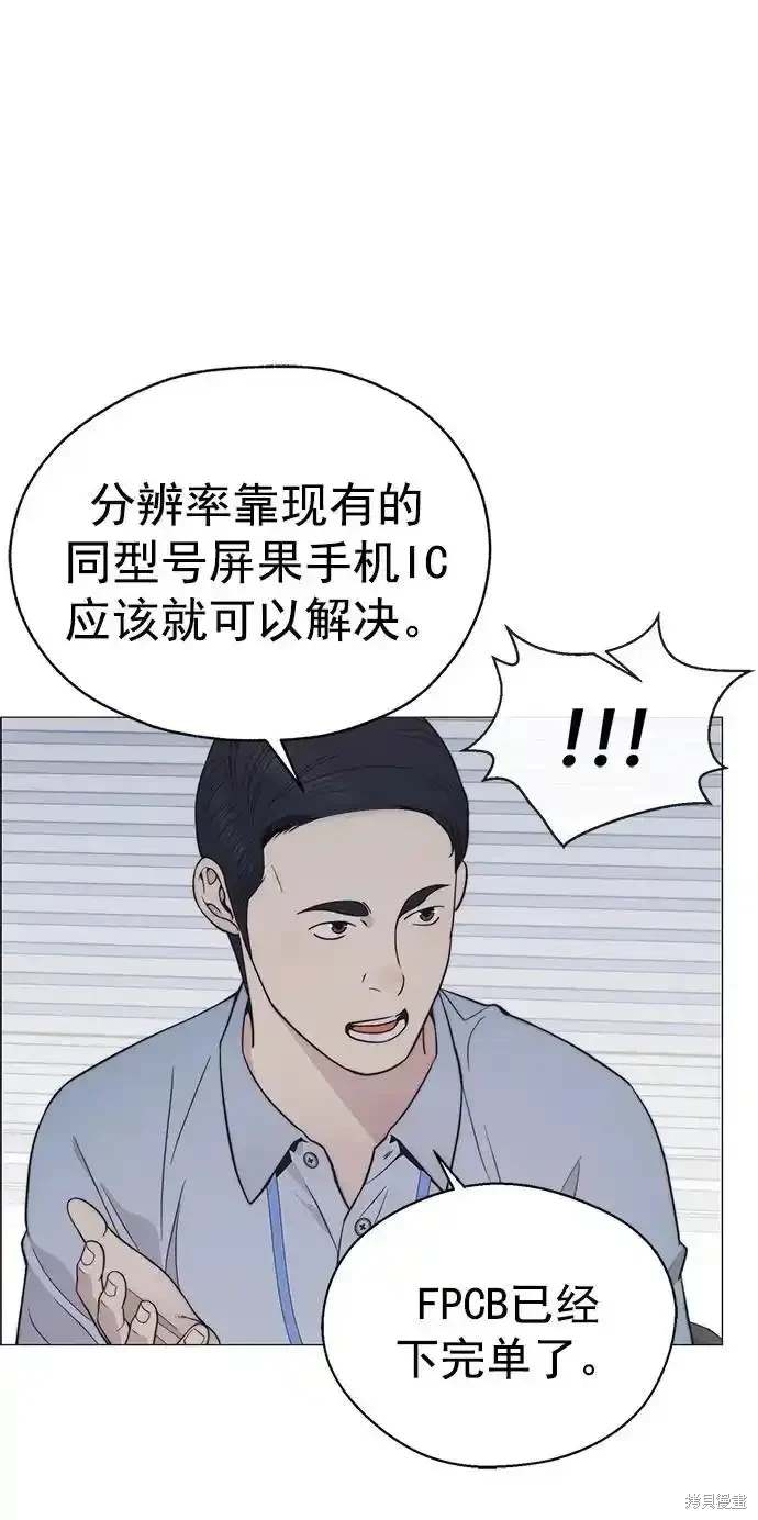 男子汉 第180话 第41页