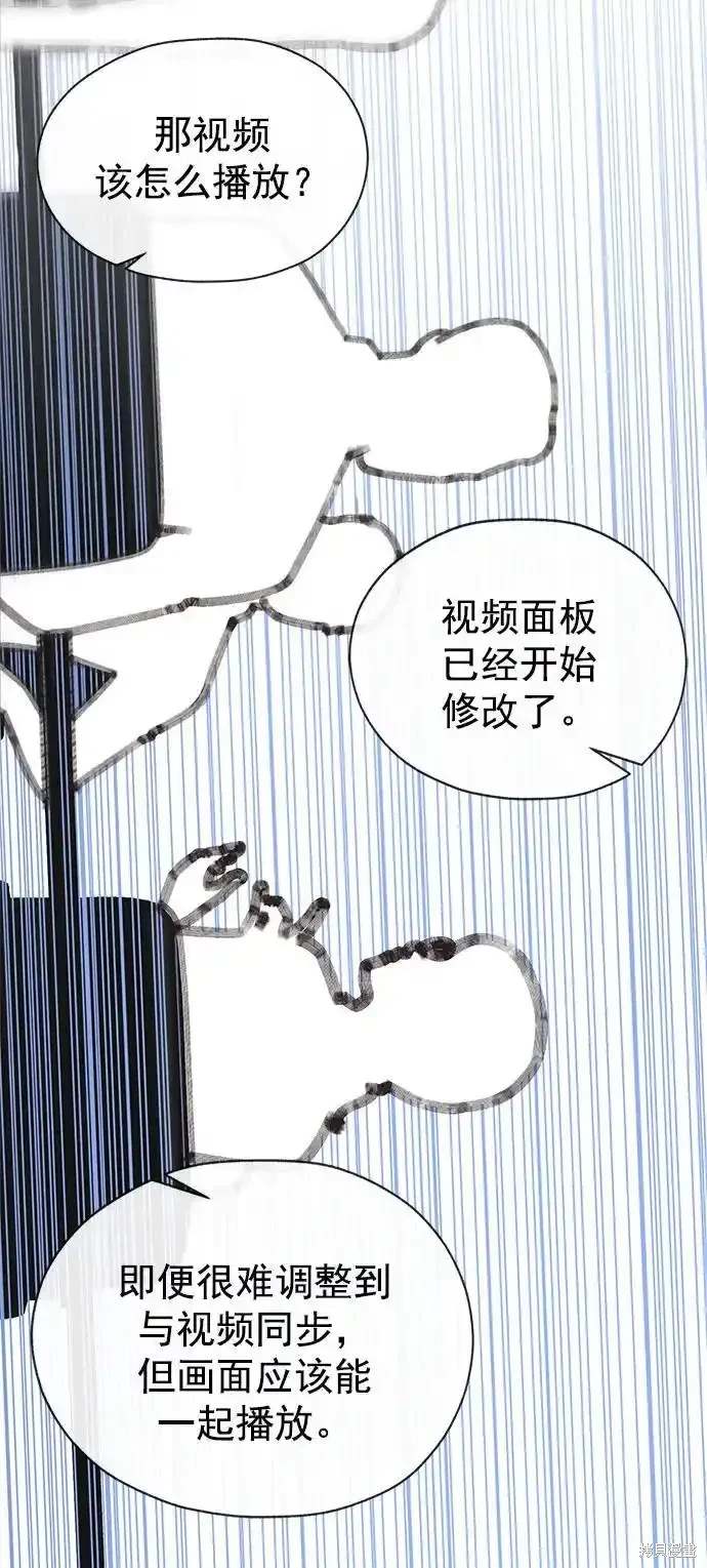 男子汉 第180话 第44页