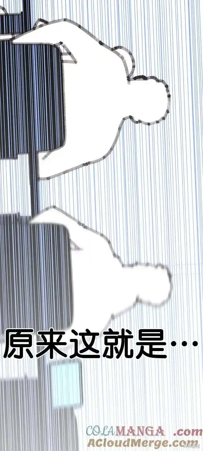 男子汉 第180话 第45页