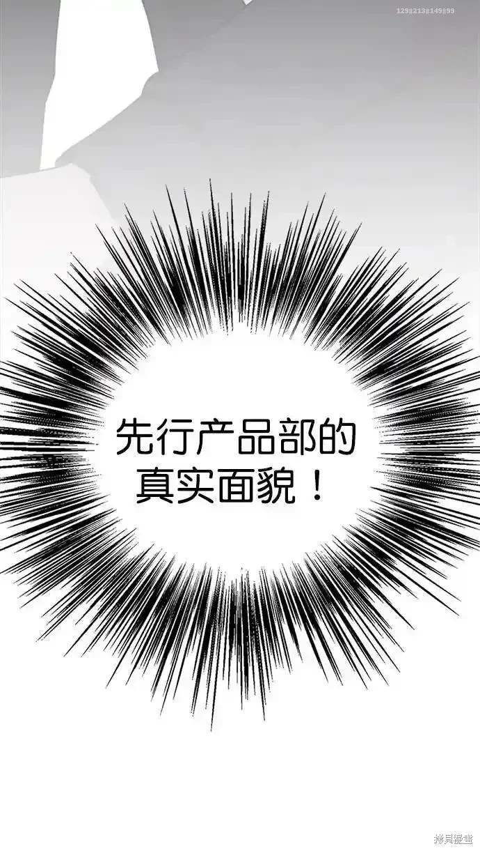 男子汉 第180话 第47页