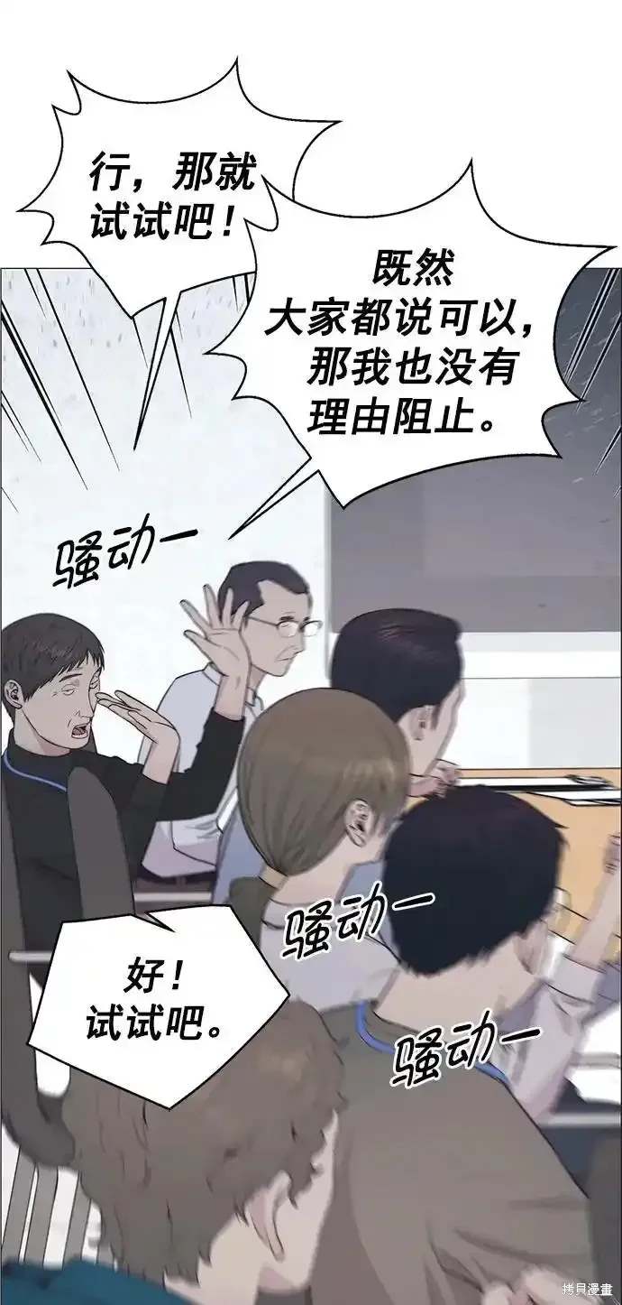 男子汉 第180话 第49页