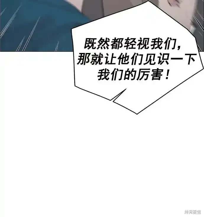 男子汉 第180话 第50页