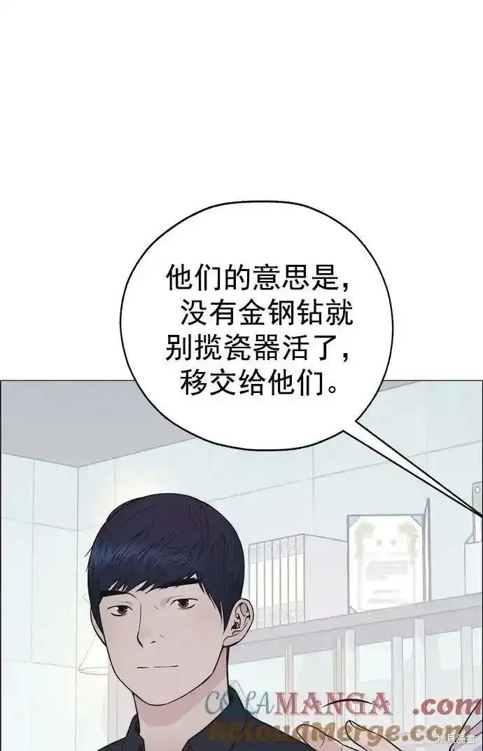 男子汉 第180话 第6页