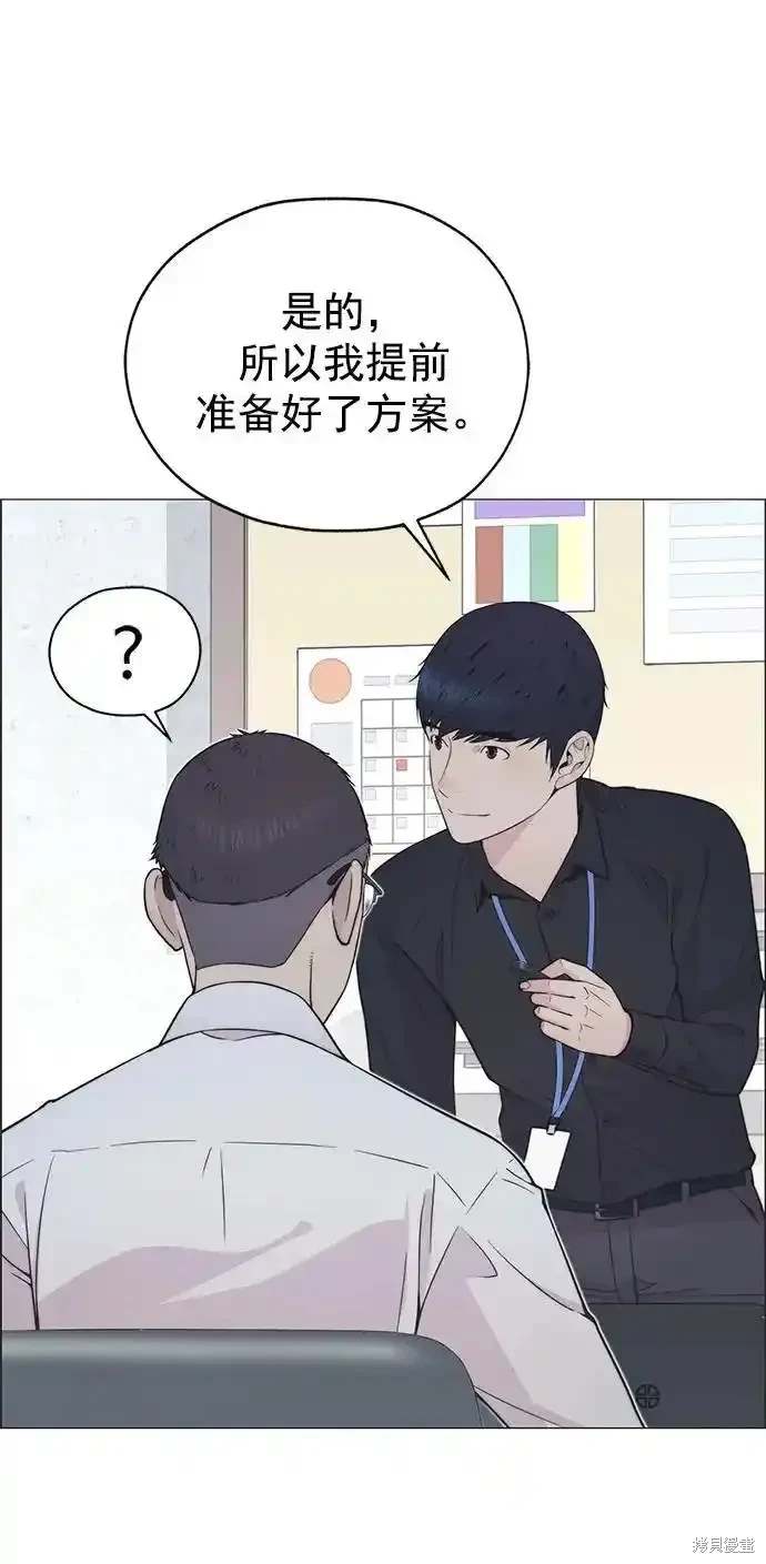 男子汉 第180话 第52页