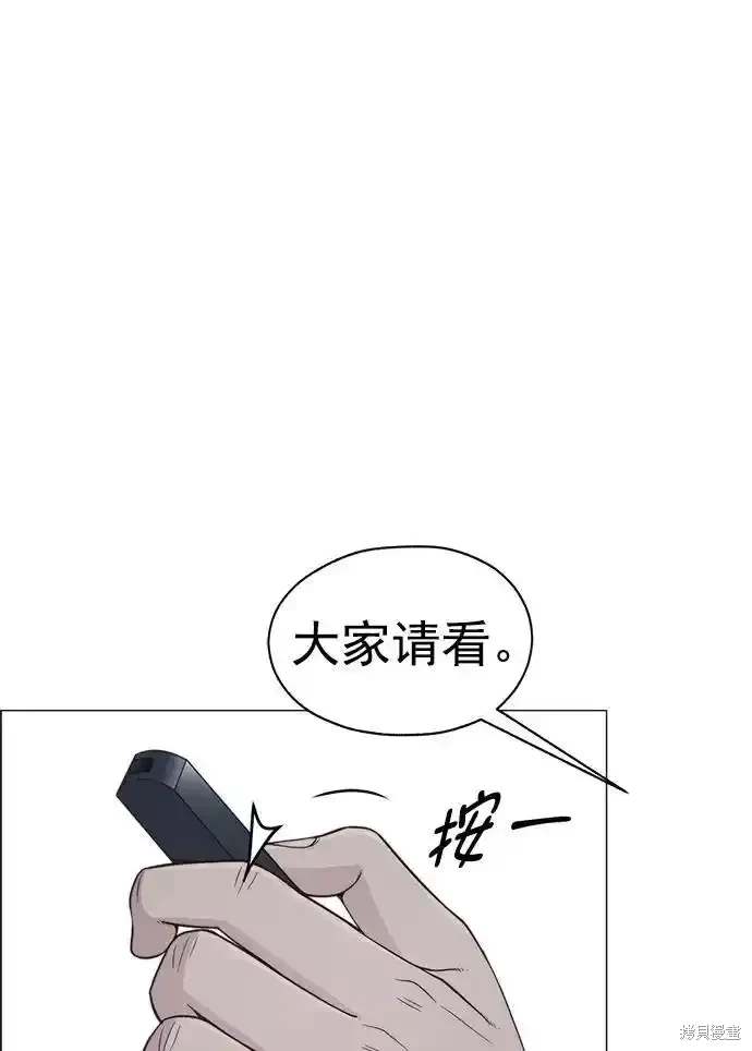 男子汉 第180话 第53页